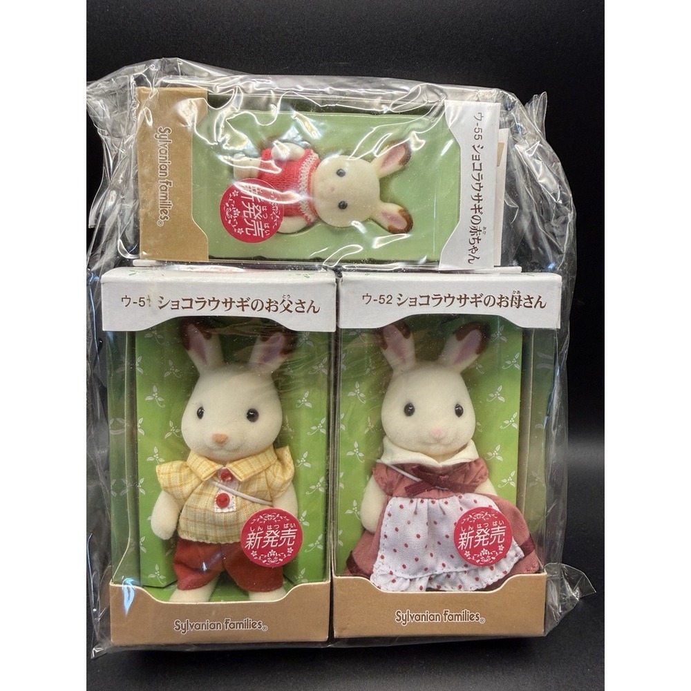 Sylvanian Families Chocolate Rabbit Family Set NIB JAPAN Epoch Calico Critters